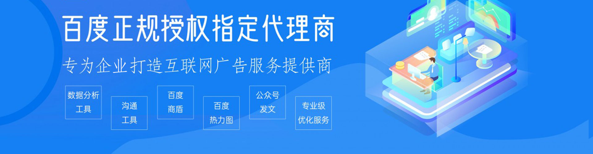 抚顺百度信息流
