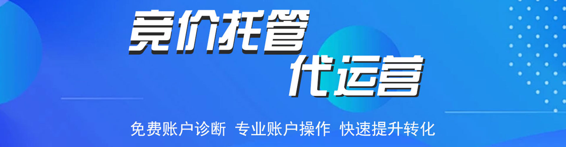 抚顺sem推广